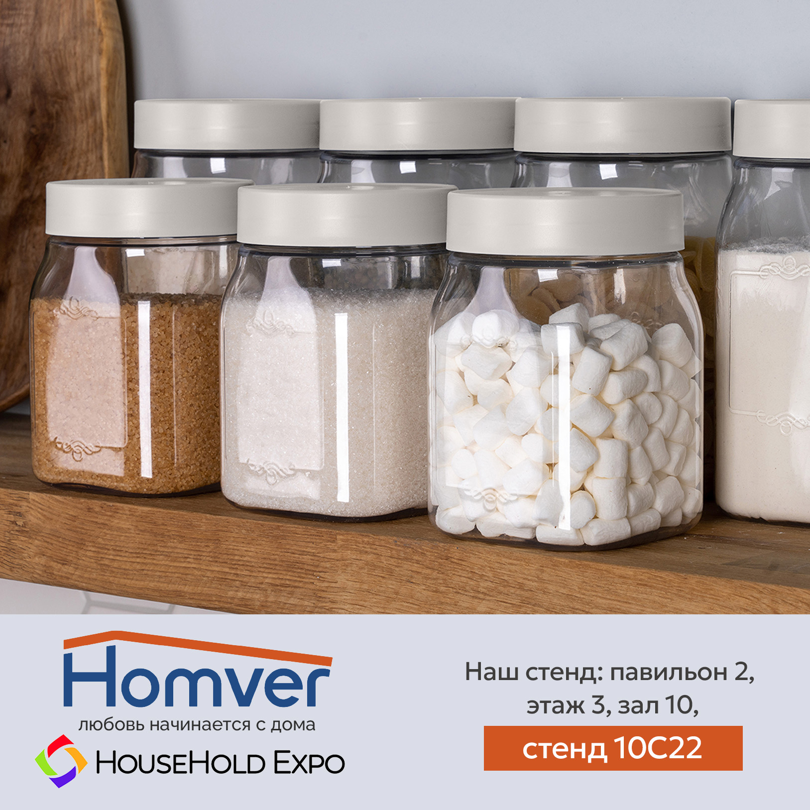 2026 HHE осень приглашение.jpg